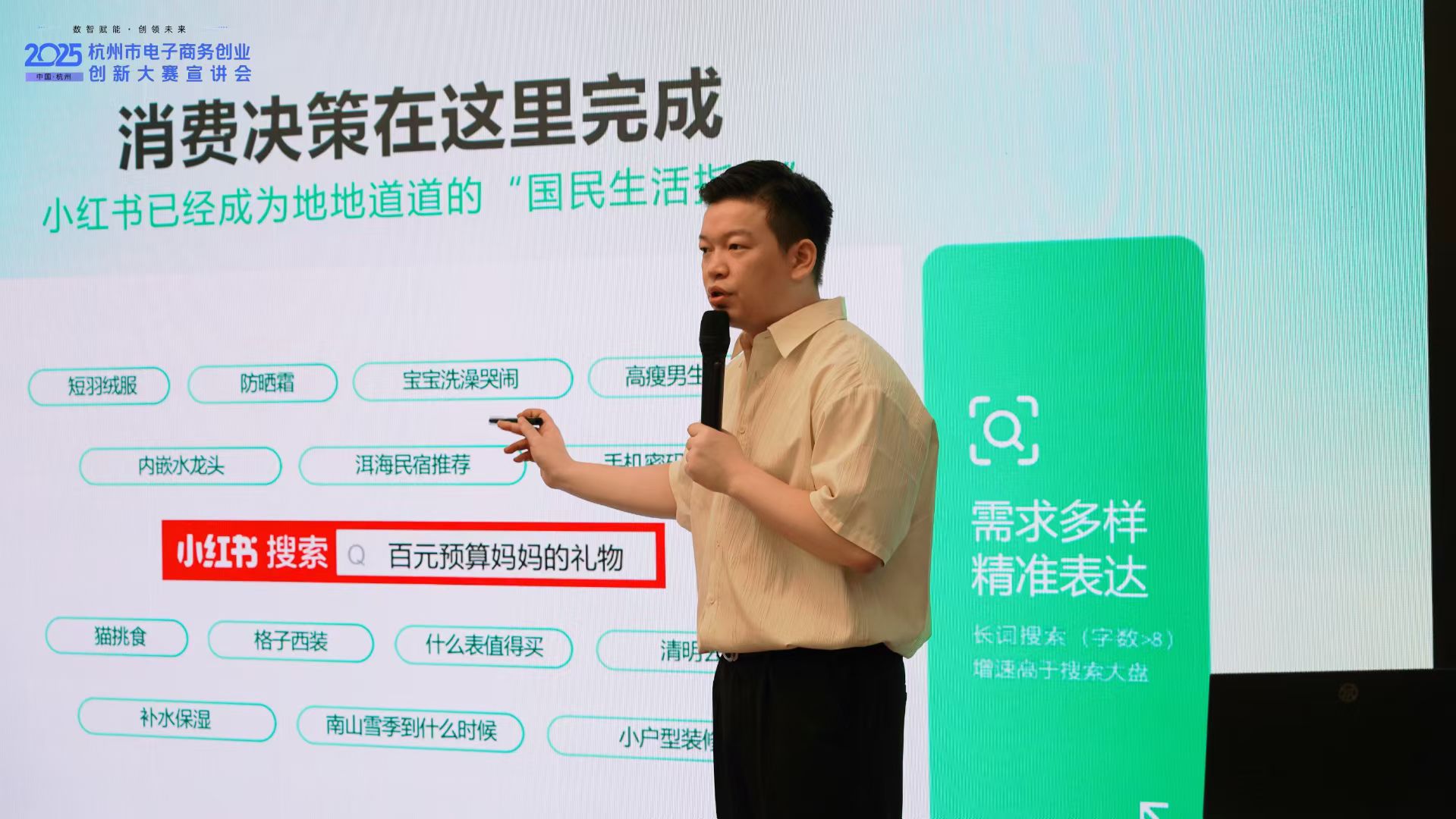 寻欢现场授课照片